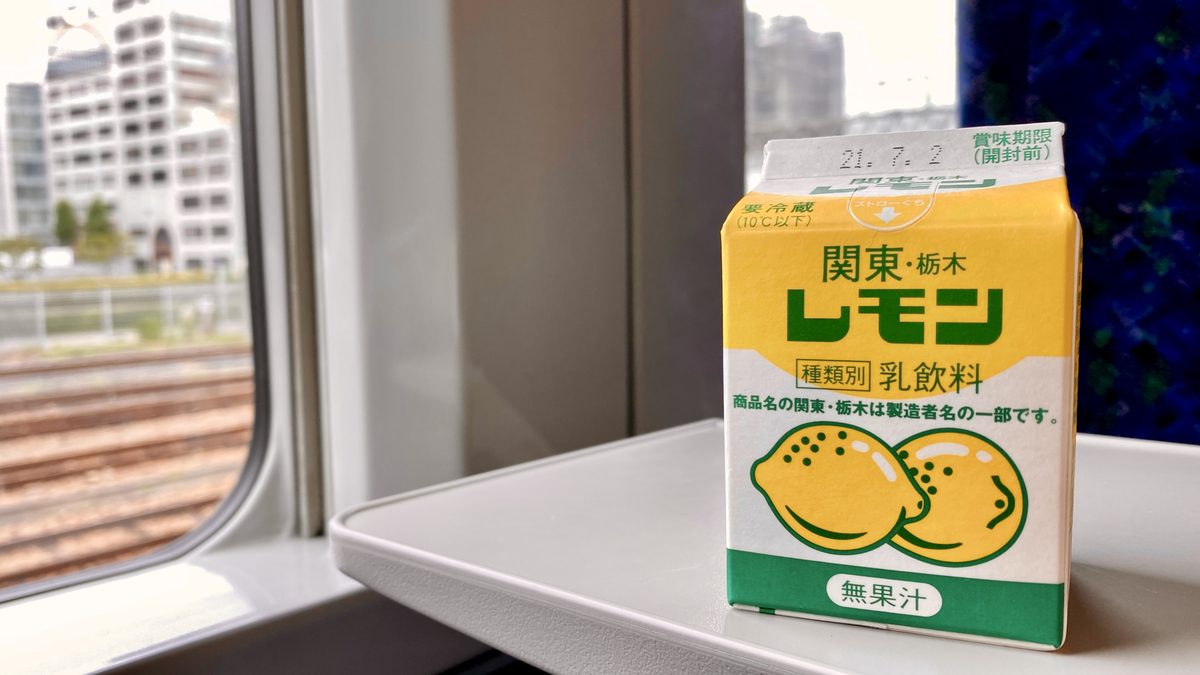 Lemon Milk