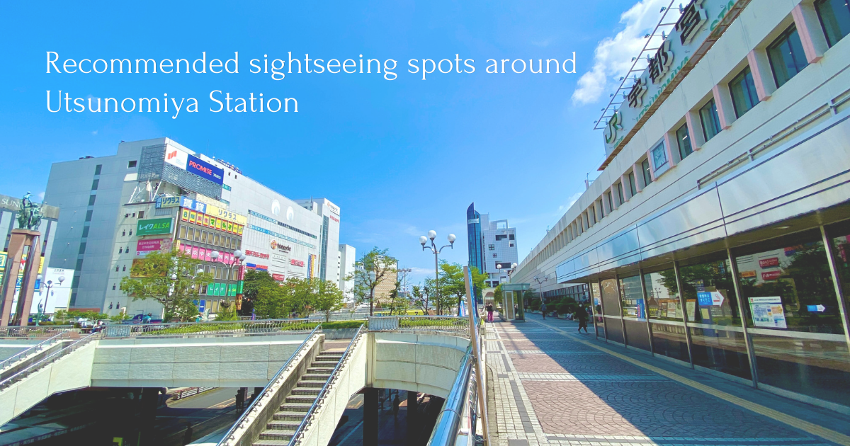 Just 48 Minutes from Tokyo! Top Tourist Spots Around Utsunomiya Station You Can Explore on Foot