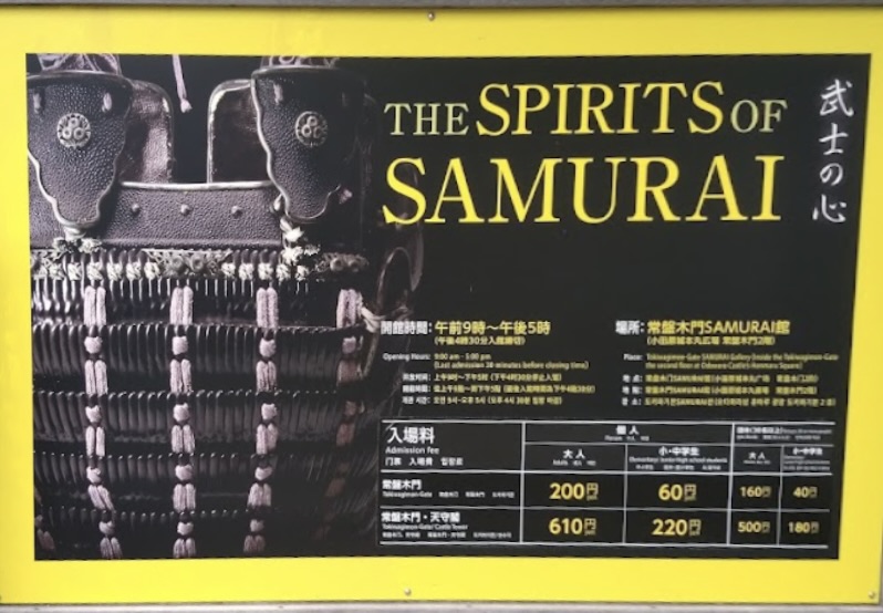 武士馆