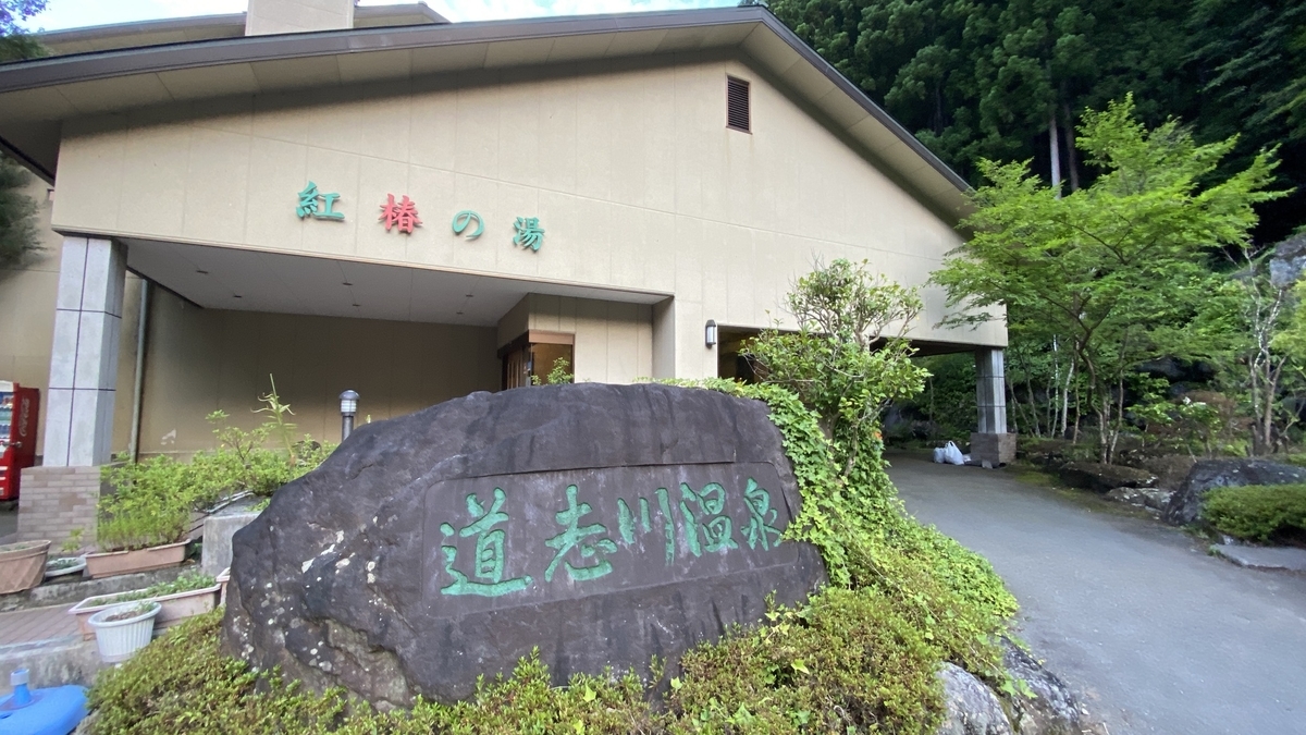 Red Camellia Hot Spring
