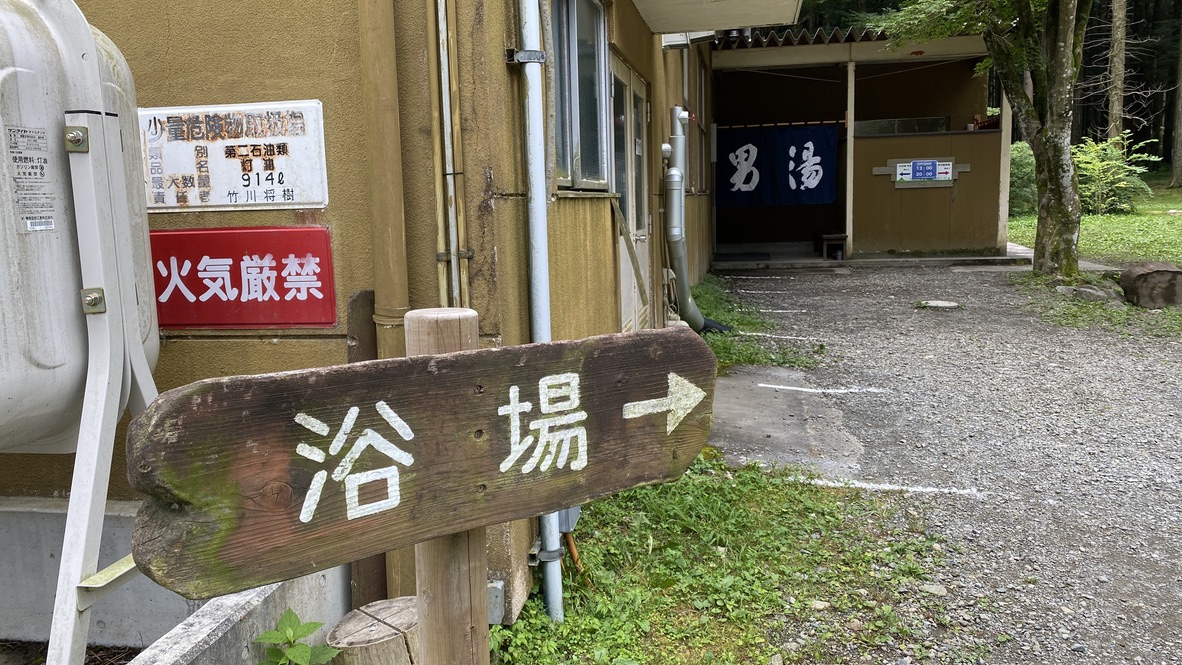 Large public bath