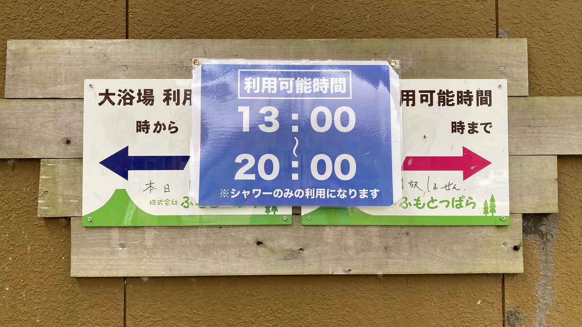 Large public bath