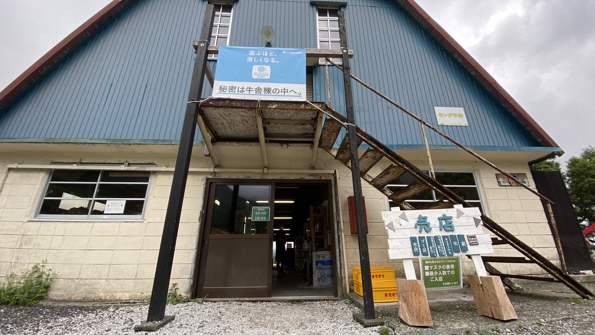 Cowshed Restroom & Store