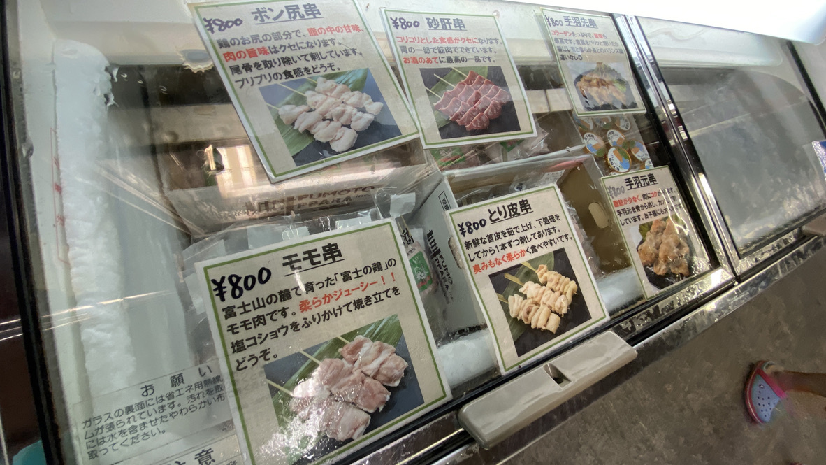 Store