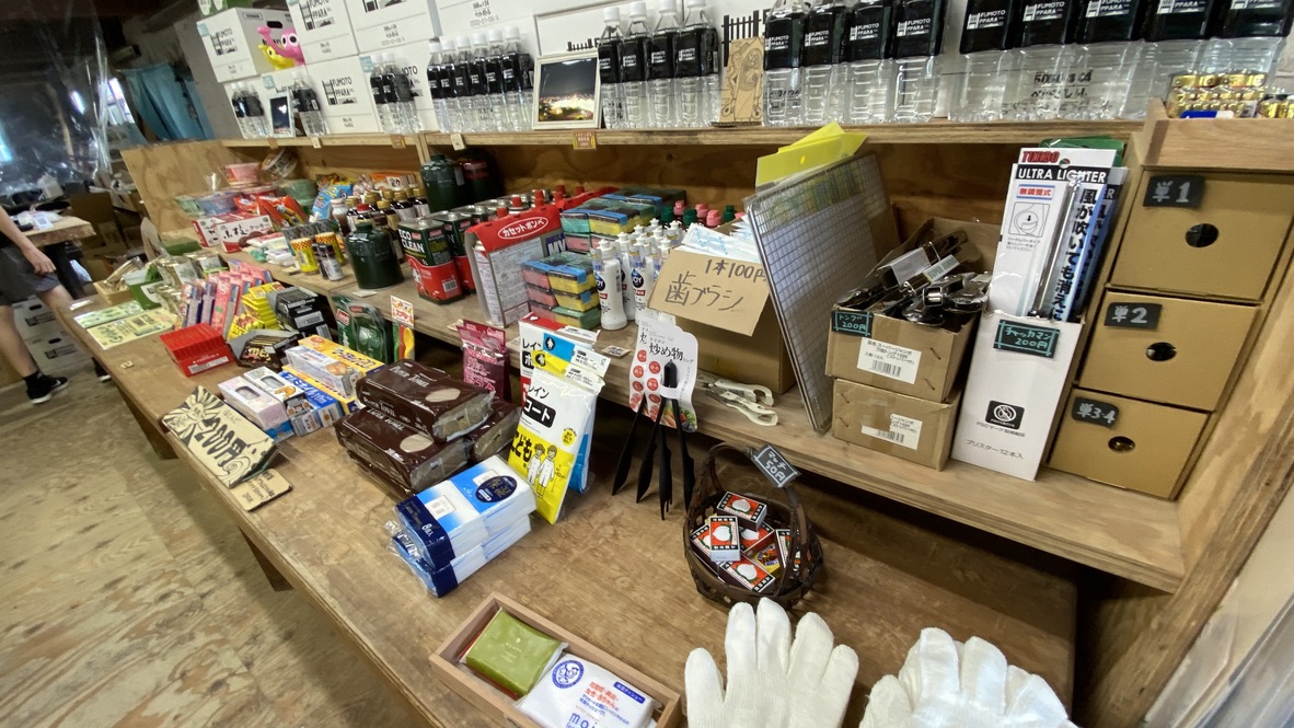 Store