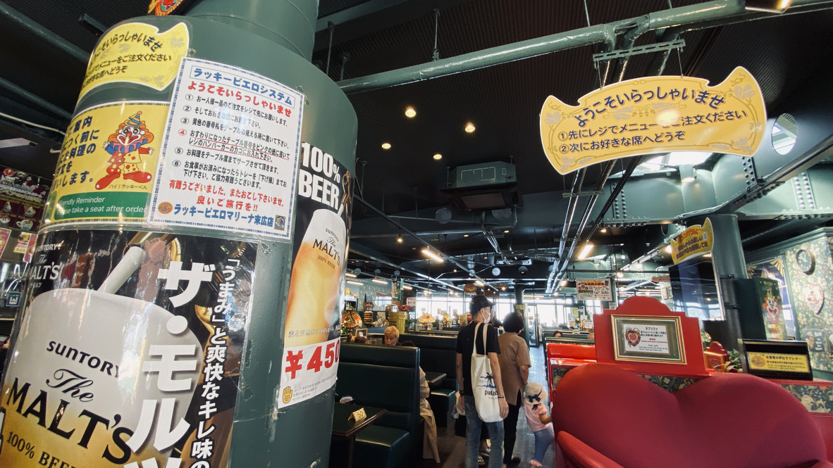 店内