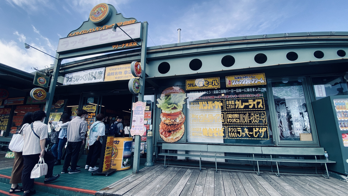 ラッキーピエロ マリーナ末広店