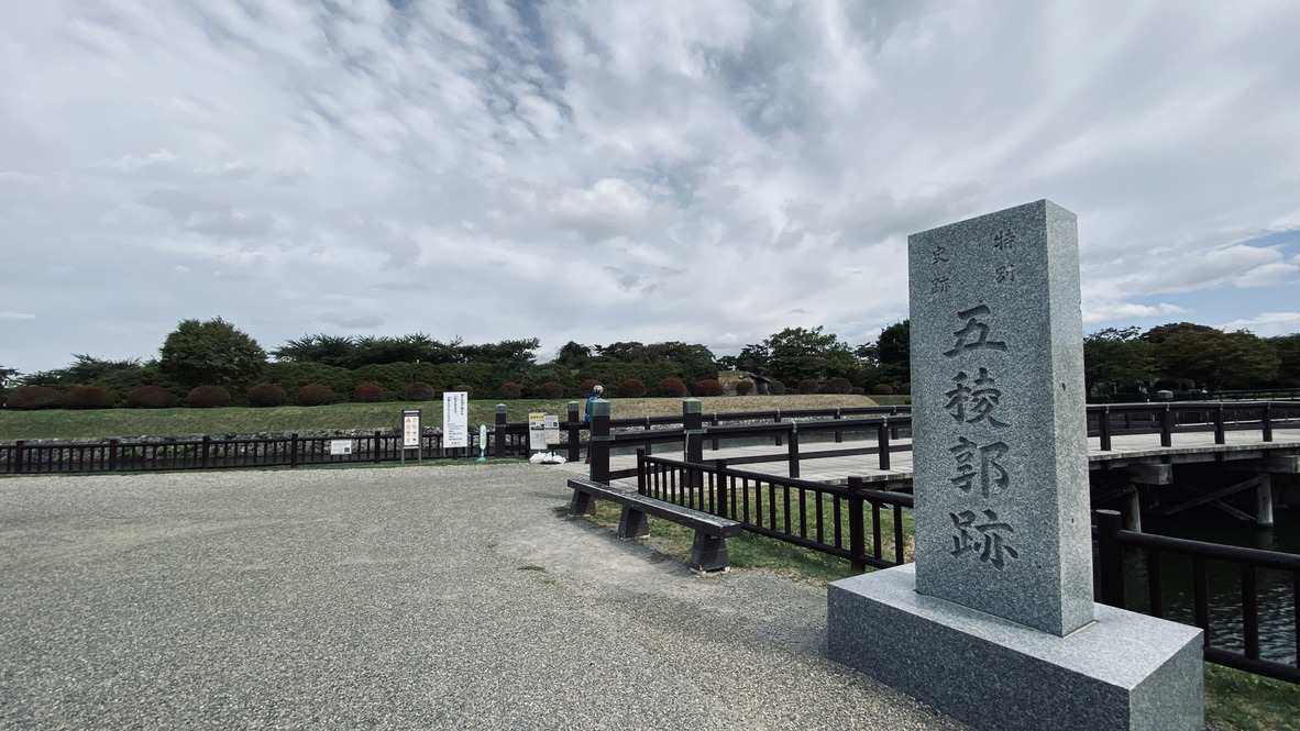 五稜郭跡