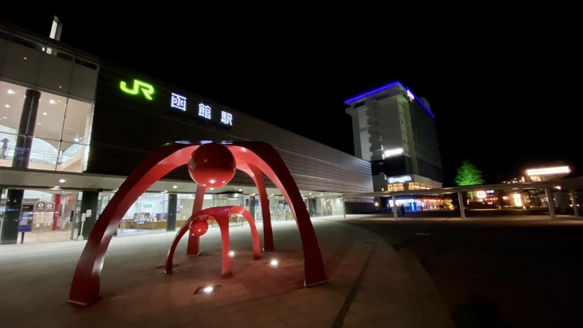 Hakodate Station