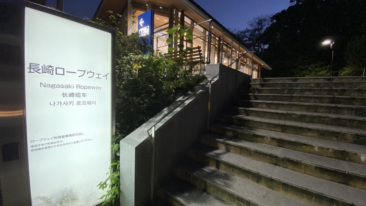 Fuchijinja Station