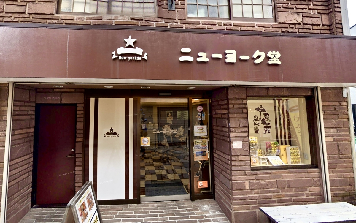 紐約堂