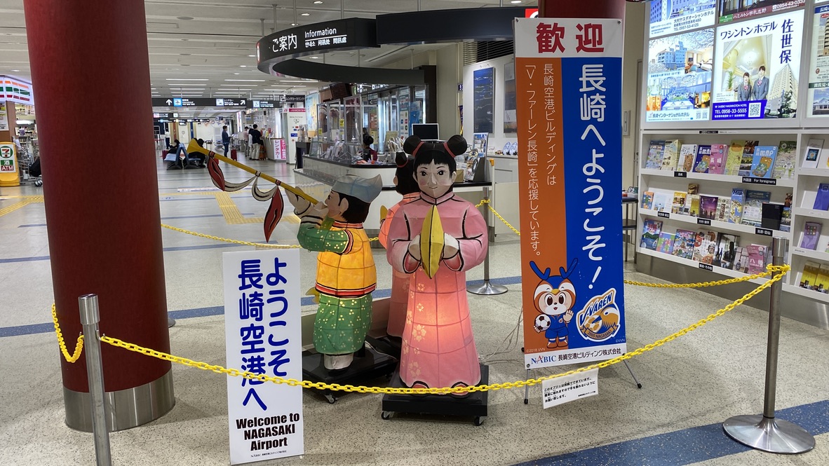 Inside Nagasaki Airport