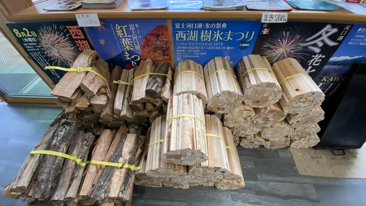 Firewood