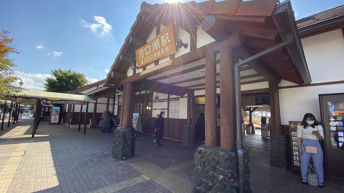 Kawaguchiko Station