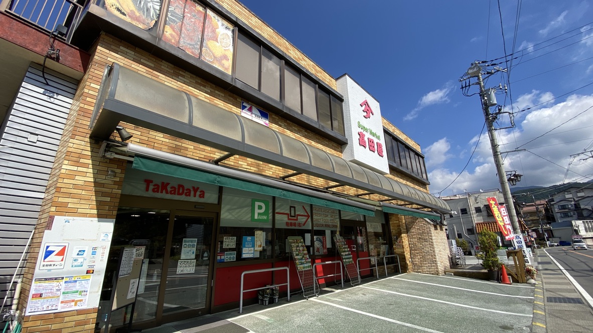 Takadaya supermarket