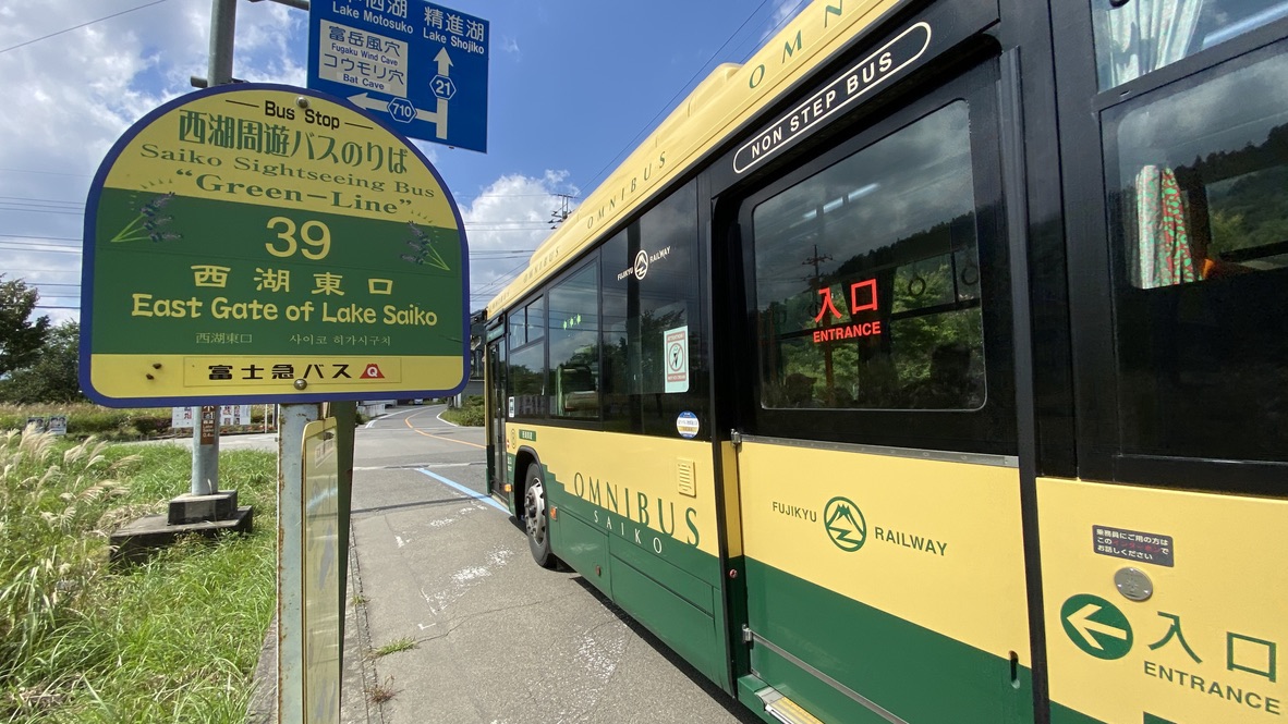 Saiko Higashiguchi bus stop