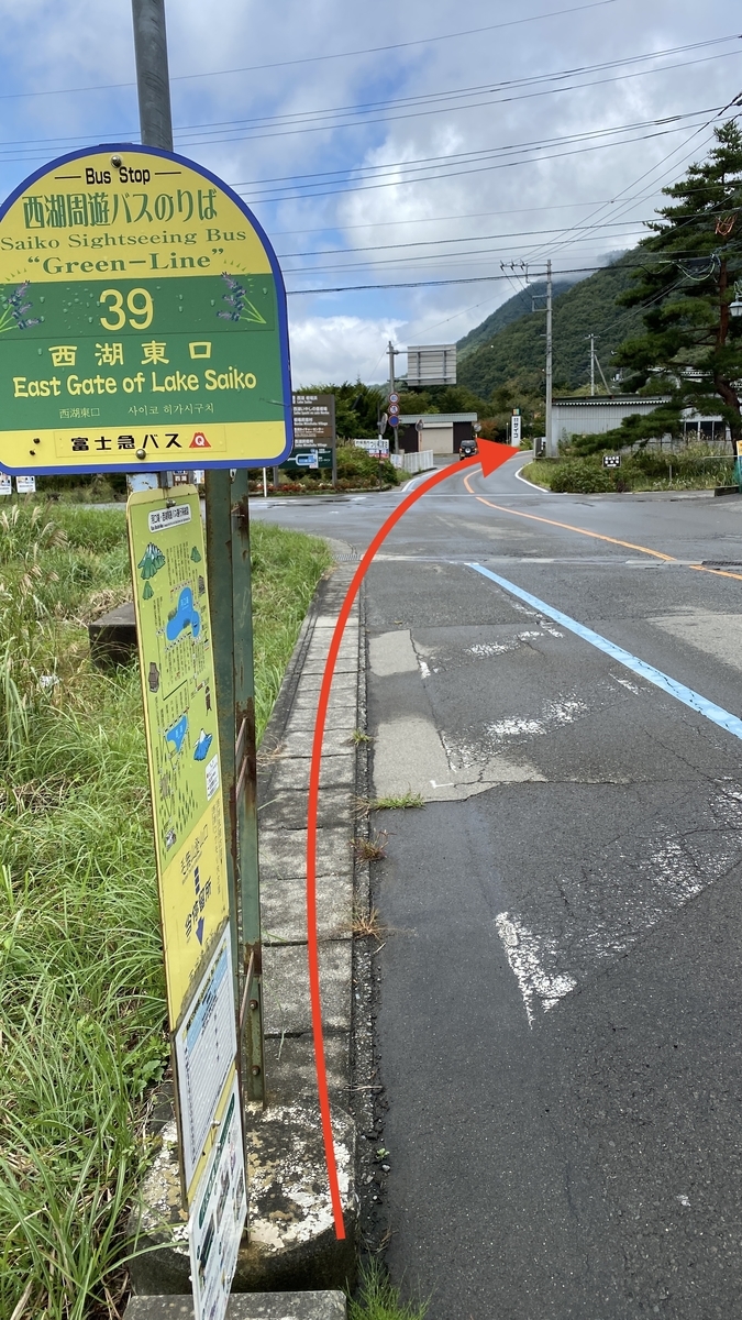 Saiko Higashiguchi bus stop