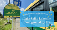 Car-Free Camping Guide: How to Reach Lake Saiko Campground by Bus from Tokyo