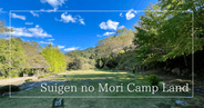 Suigen no Mori Camp: สถานที่ลับในหมู่บ้าน Doshi ของ Yamanashi สำหรับประสบการณ์กลางแจ้งที่ดีที่สุด