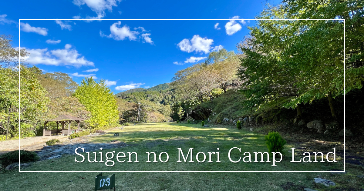 Suigen no Mori Camp: A Hidden Gem in Yamanashi's Doshi Village for the Ultimate Outdoor Experience