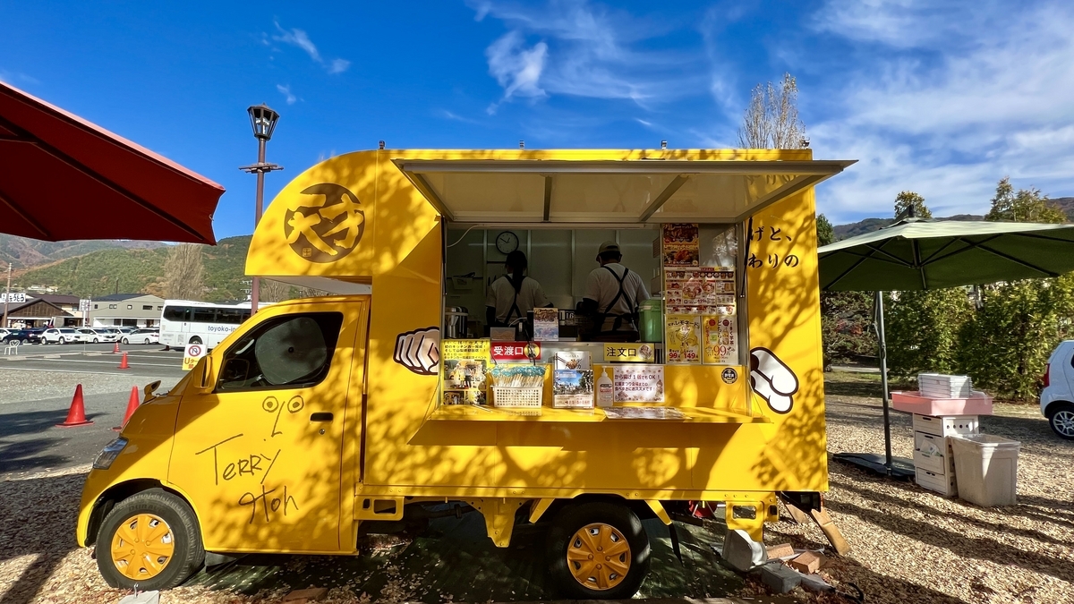 美食車