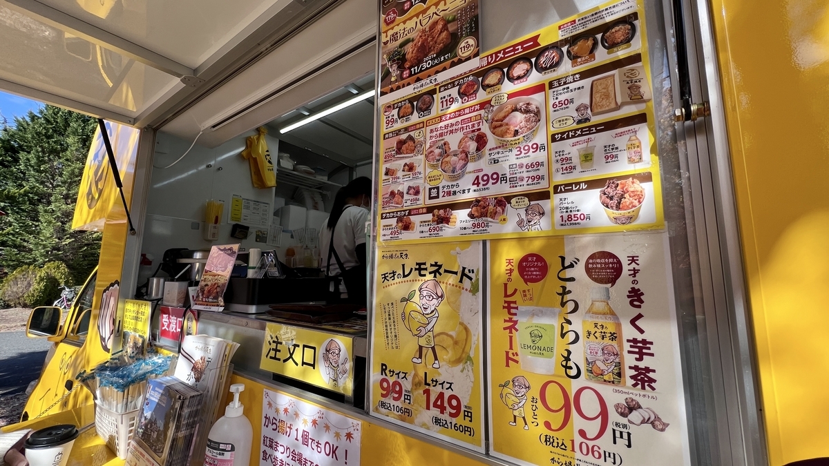 美食車