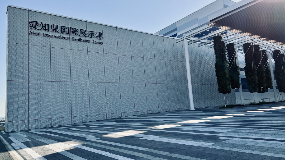 Aichi International Exhibition Center