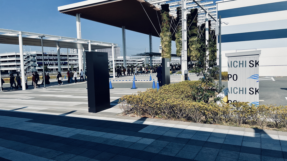 Aichi International Exhibition Center