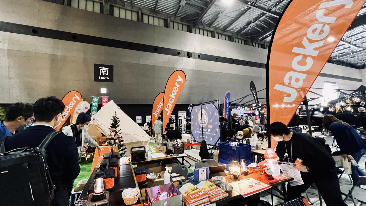 Jackery Booth