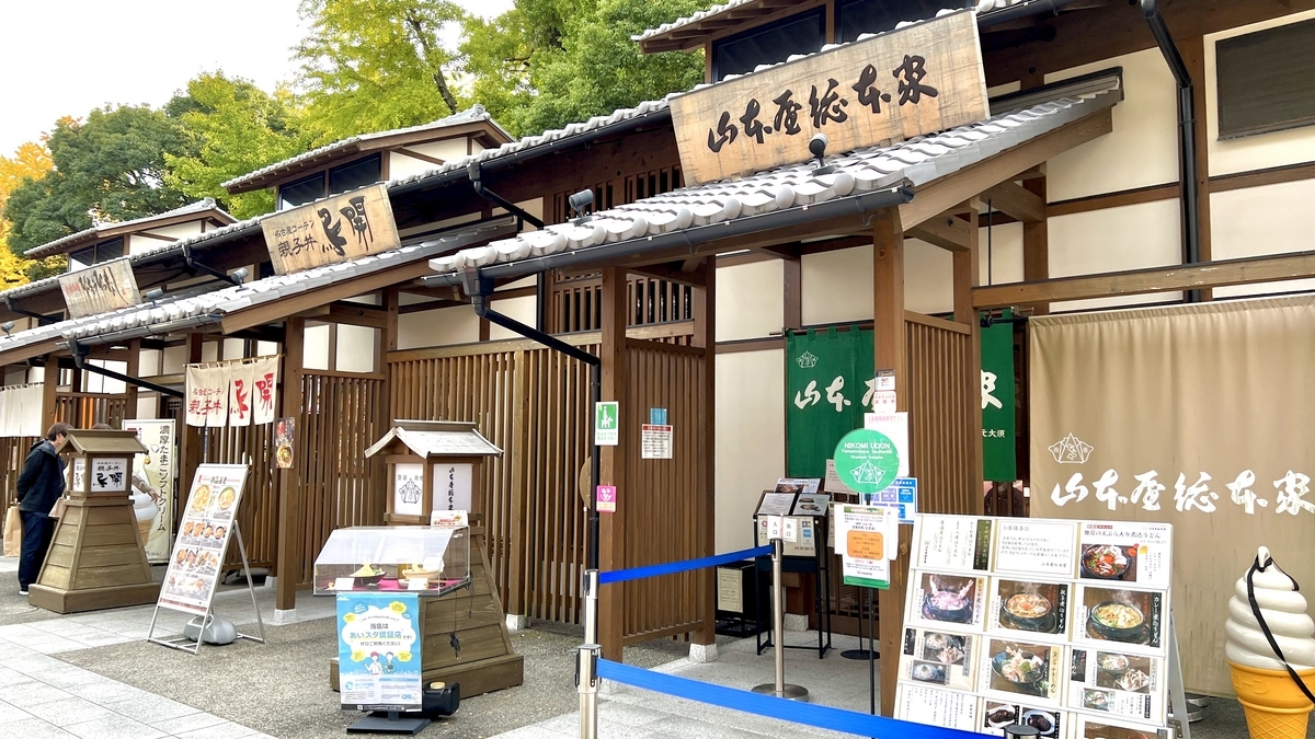 Yoshinao Zone