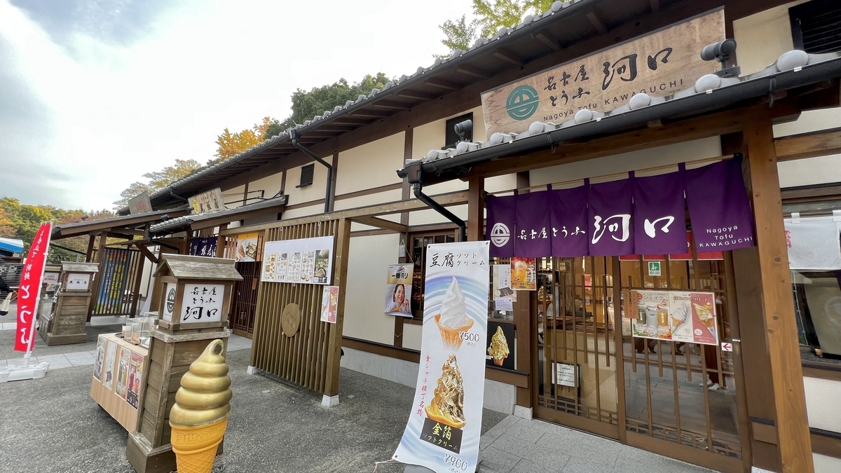 Yoshinao Zone