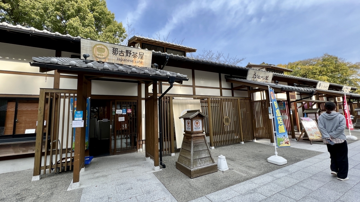 Yoshinao Zone