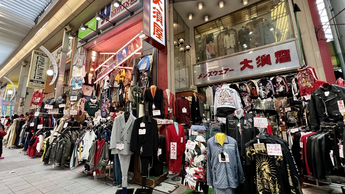 Osu Shopping Street