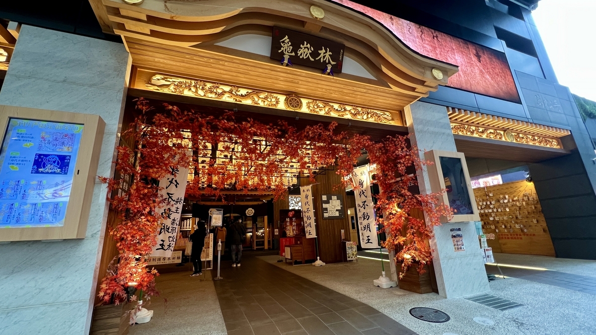 Bansho-ji Temple