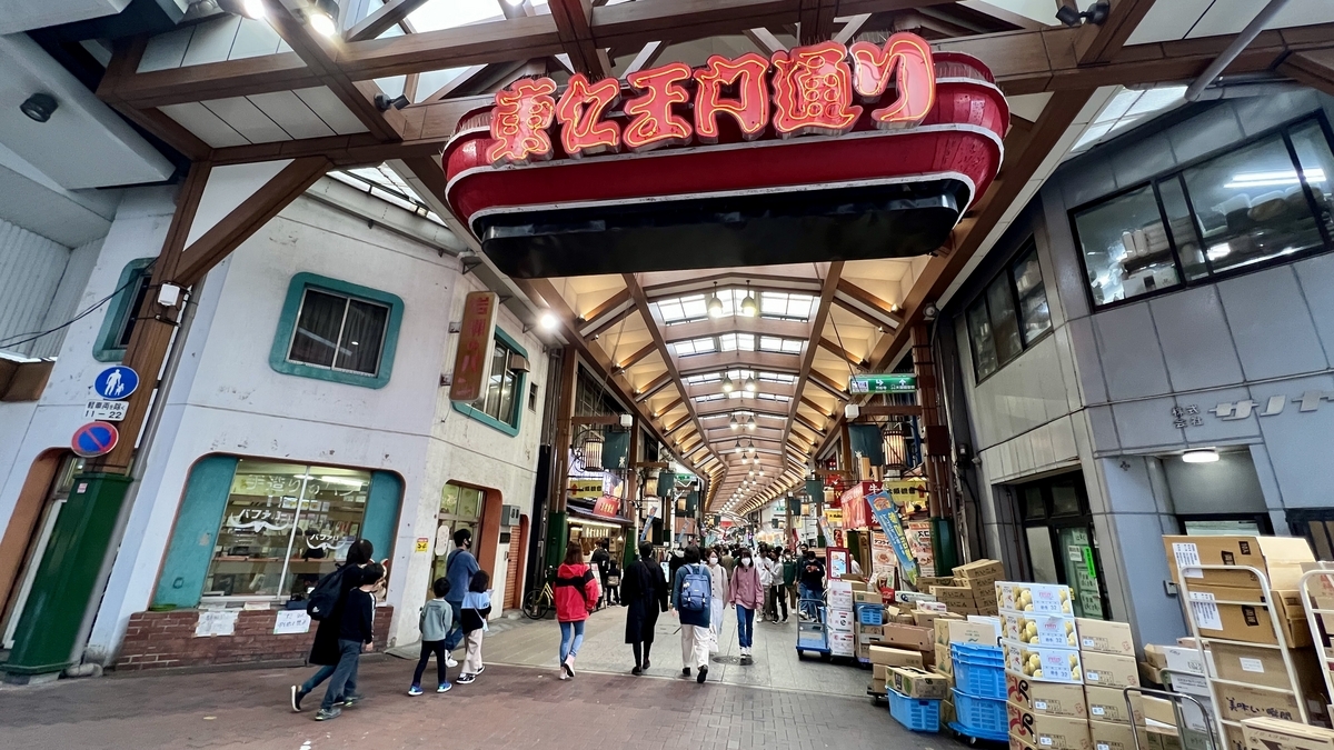 Osu Shopping Street