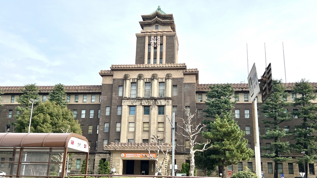Nagoya City Hall