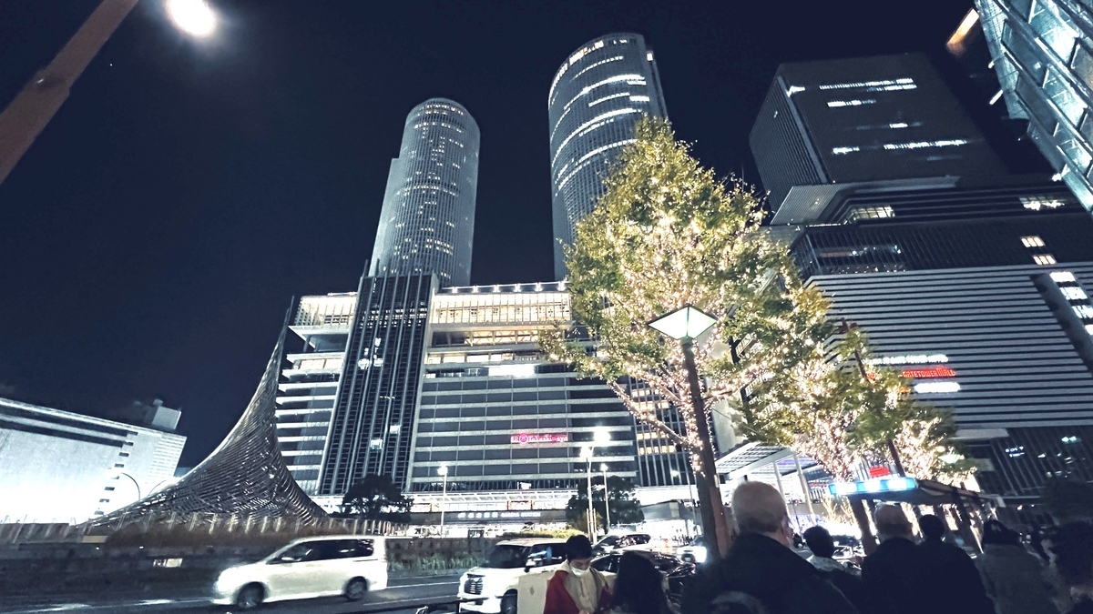 Nagoya Station