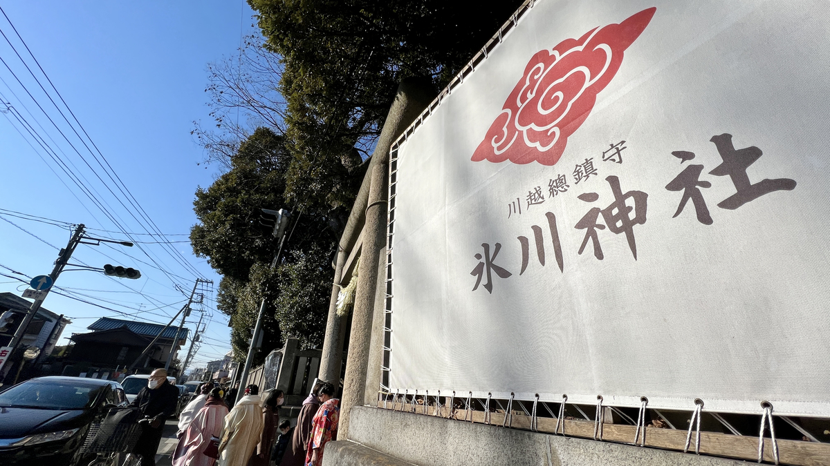 Hikawa Shrine