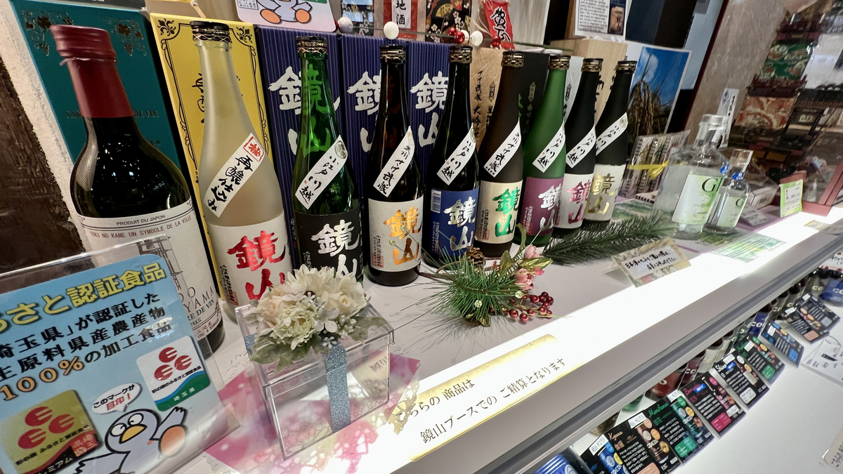 Kagami-yama sake