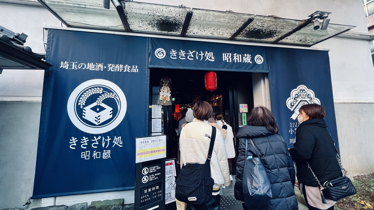Showa Kura Sake Tasting