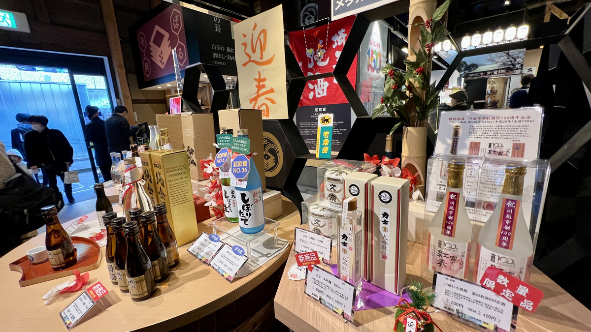Sake sales corner
