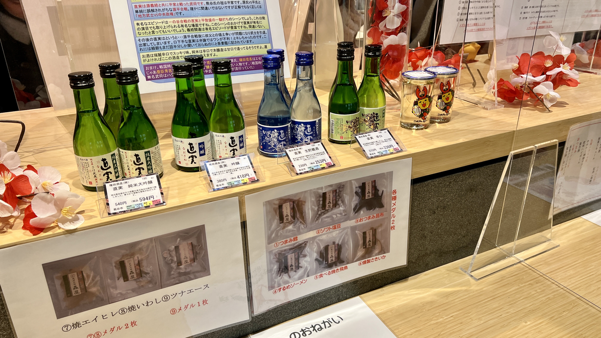 Sake sales corner