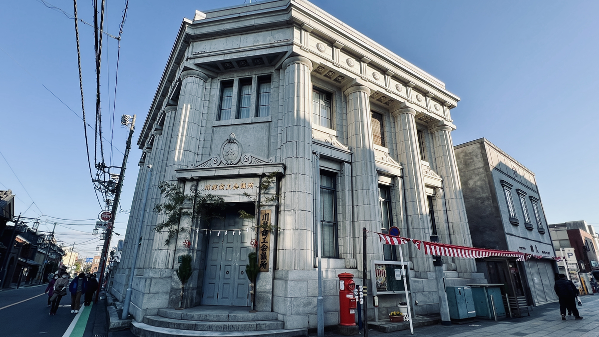 Kawagoe Chamber of Commerce