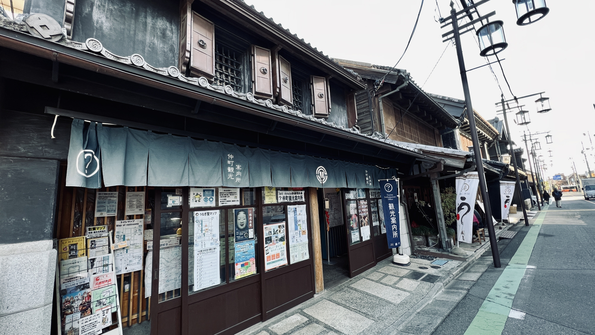 Nakacho Tourist Information Center