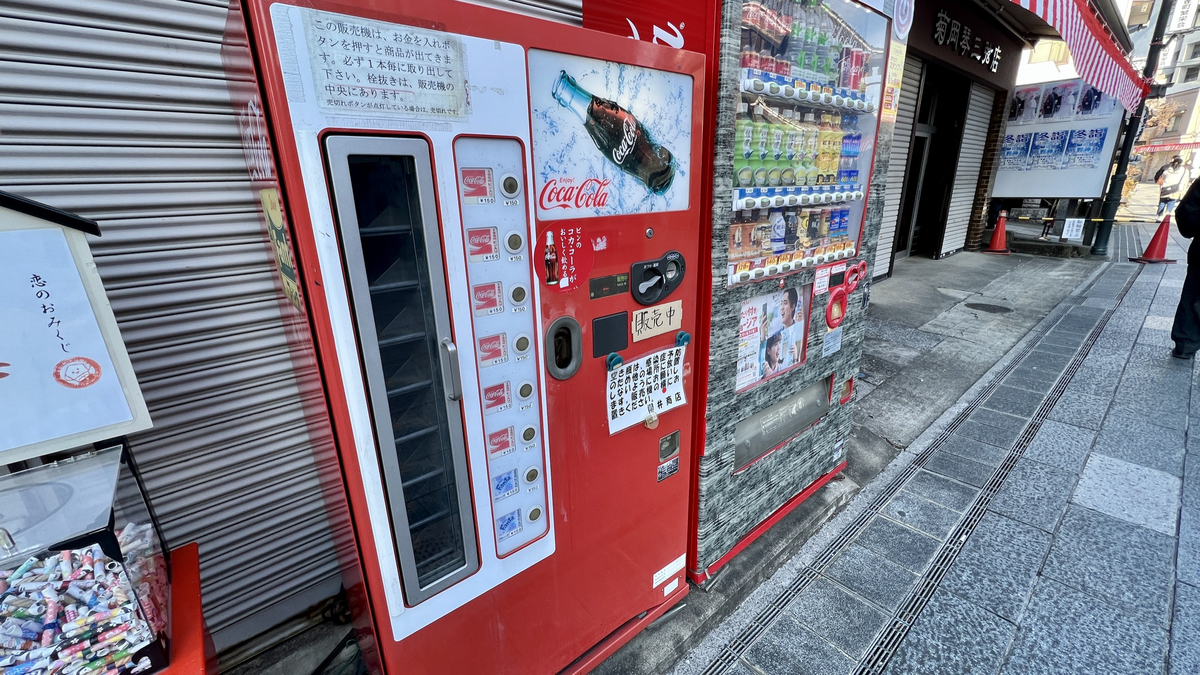 Coca-Cola vending machine