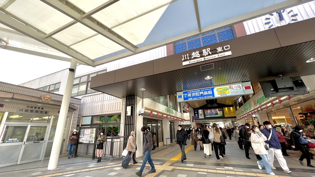 Kawagoe Station