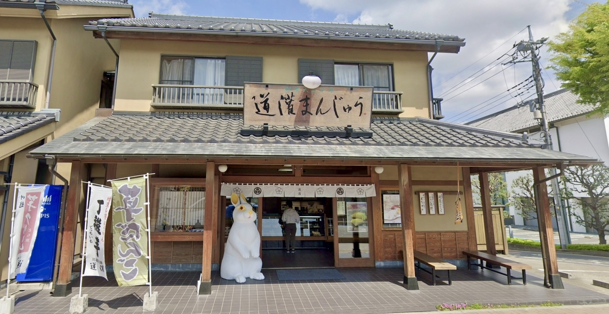 Kawagoe Kaho Doukan
