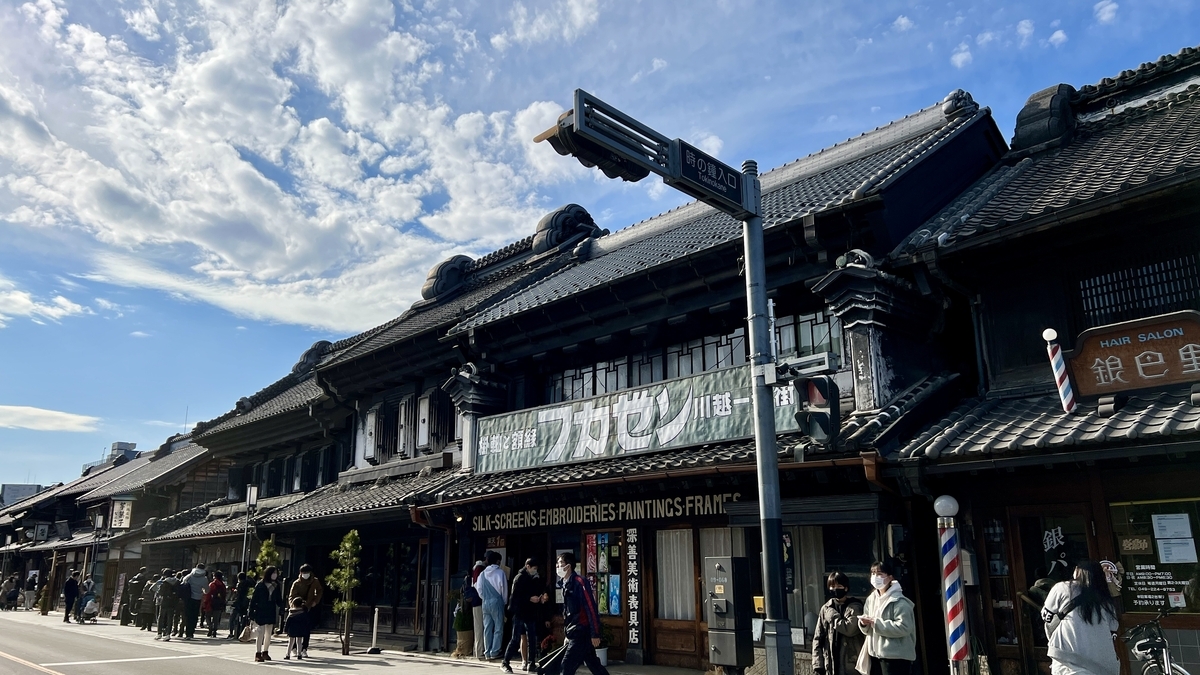 Ichiban-gai Shopping Street