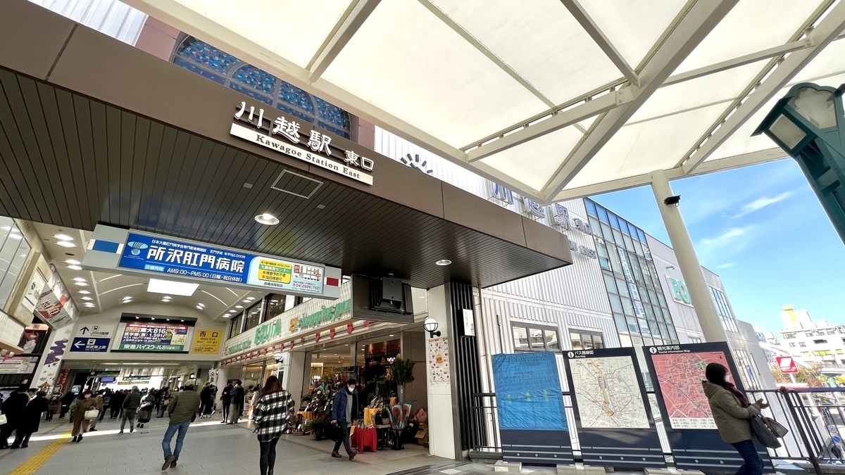 Kawagoe Station