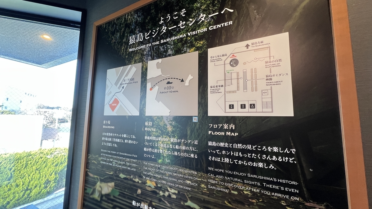 ビジターセンターの様子